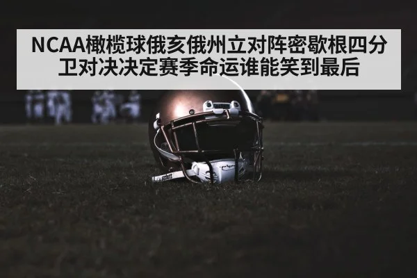 american football stadium night