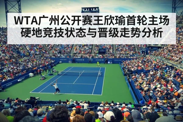 tennis stadium crowd cheering